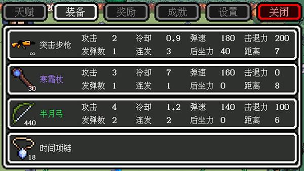 迷你勇者3