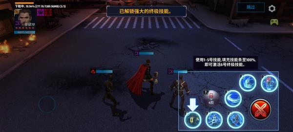 漫威未来之战国际服图片3