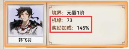 最强祖师17