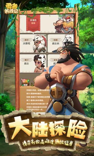 勇者养成记解锁无限珍珠版截图2