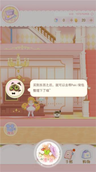 花花与幕间剧14