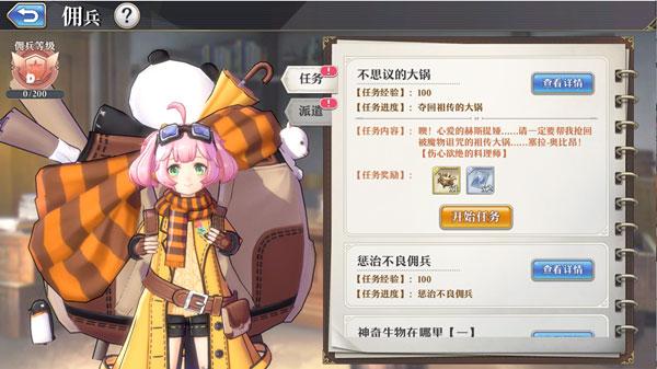 启源女神图片4