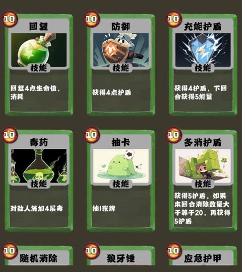 史莱姆连接4