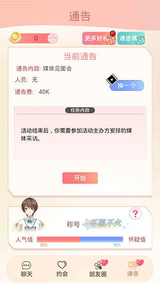 假王子28