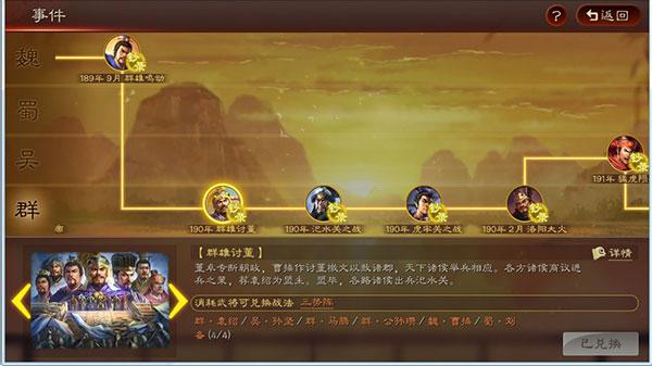 三国志战略版10