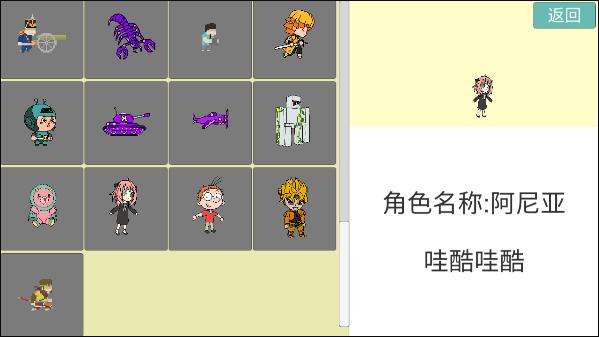 全明星乱斗模拟器8