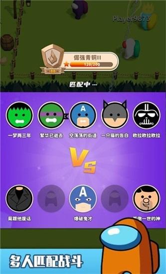 钩人乱斗最新版下载截图1