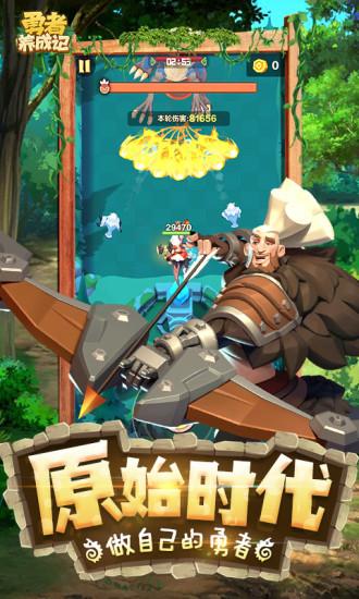 勇者养成记解锁无限珍珠版截图0
