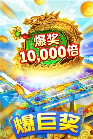 海王捕鱼高爆版 安卓最新版v3.2截图1