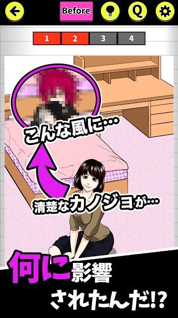 女友事件簿 中文版截图2