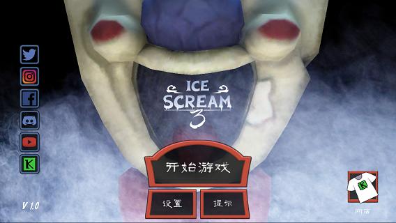 恐怖冰淇淋33