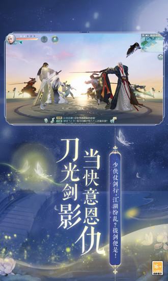 花与剑解锁版截图2