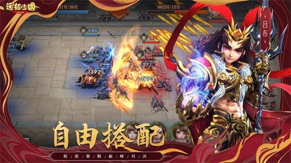 远征三国单机版手游 安卓版v2.0.8截图0