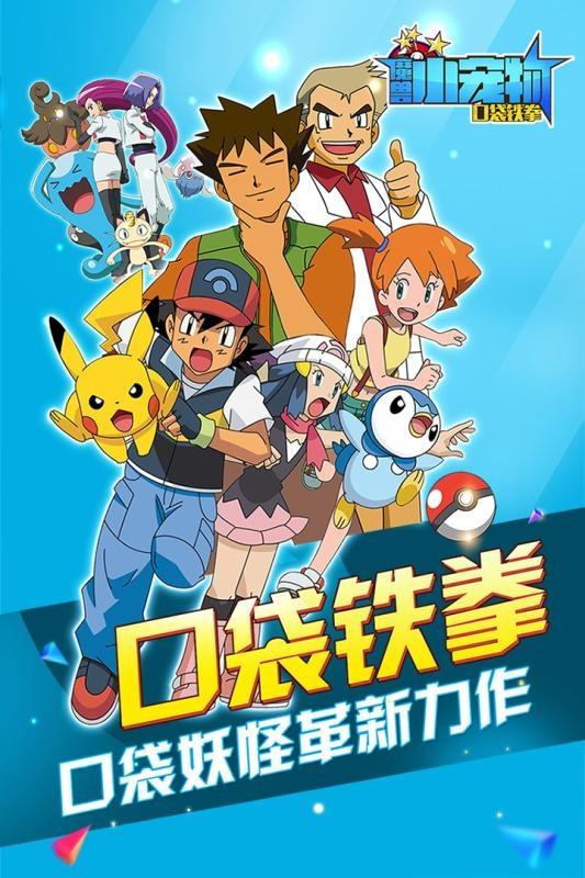 果盘版魔兽小宠物手游截图2