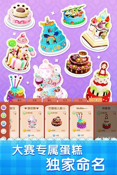 梦幻蛋糕店vivo版 安卓版v2.9.14截图2