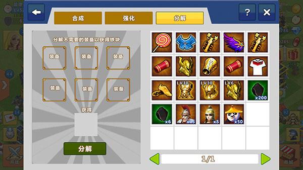 天天帝国2