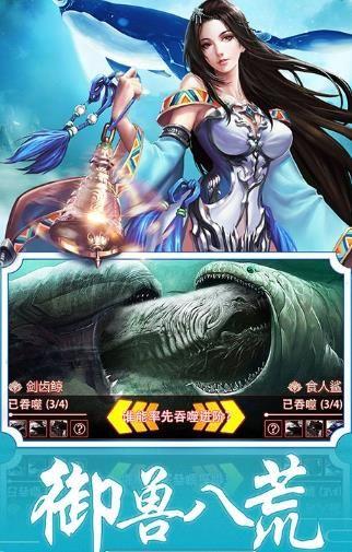 山海经3D截图0