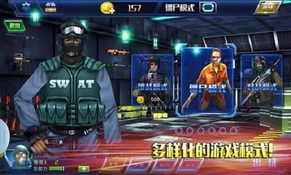 全民火线3D 安卓版v1.0.2截图2