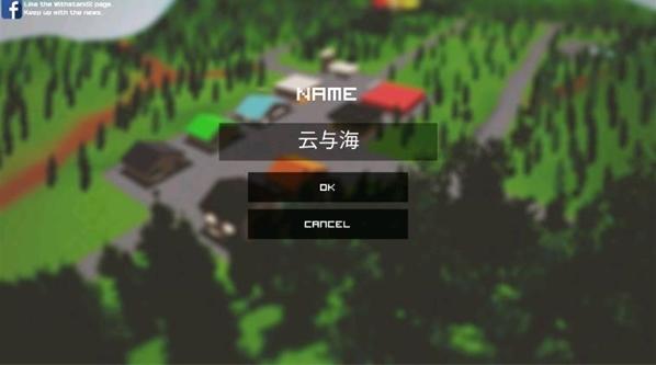 我的世界之僵尸生存战争图片2