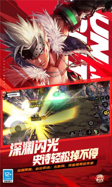 dnf起源韩服 安卓版v105.5.5.0截图1