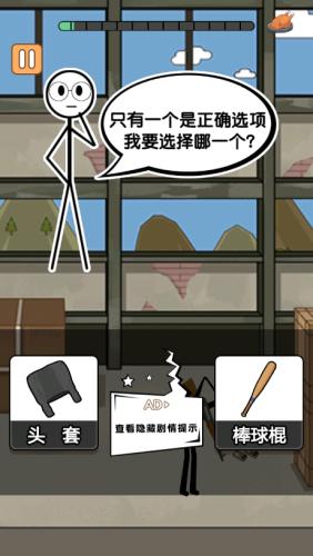 火柴人搞笑逃亡记总集篇 安卓最新版v5.0.0截图2