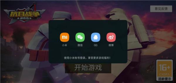 抗日战争模拟器图片2