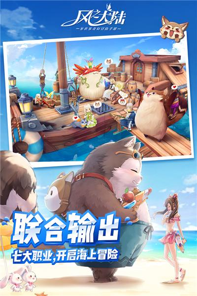 风之大陆腾讯版本 安卓版v1.87.0截图2
