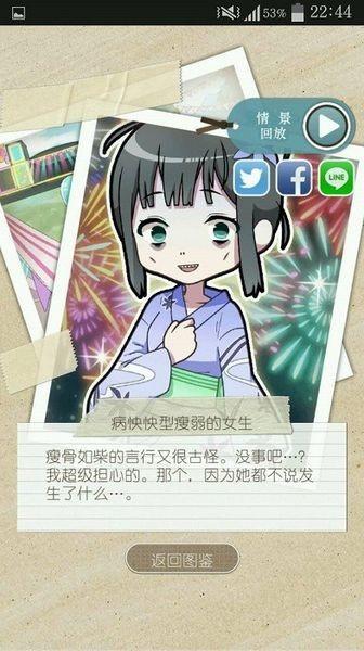 相约暑假我的百变女神 手机版v1.1.0截图2
