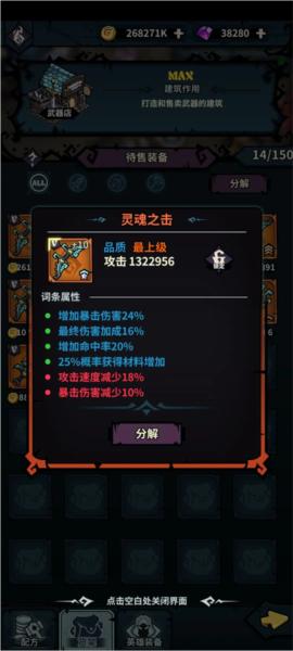 佣兵小镇29