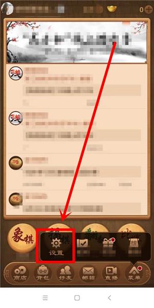 天天象棋图片5