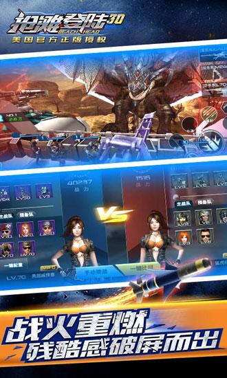 抢滩登陆3d九游版 安卓版v1.2.14.3截图2
