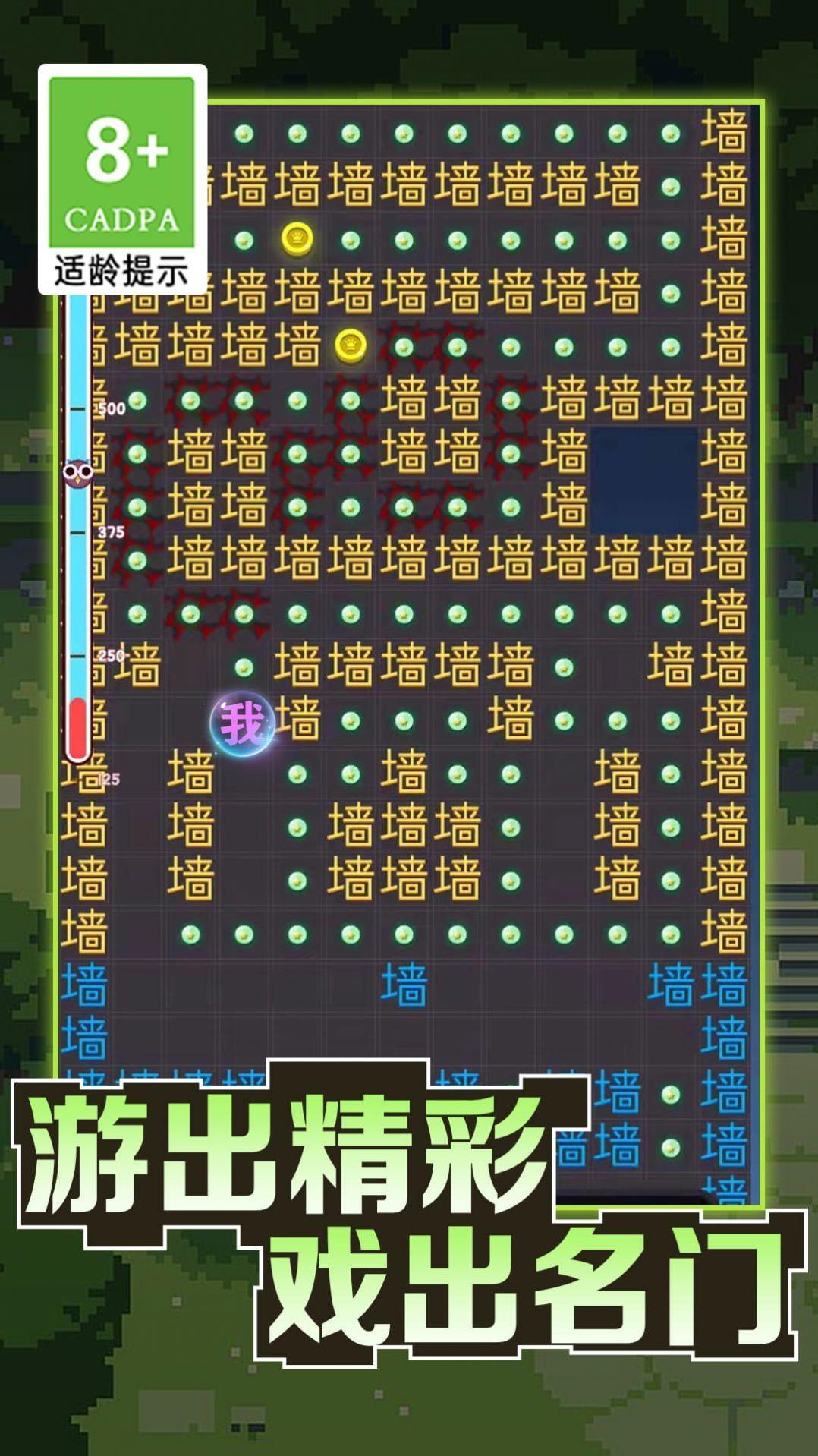 恐怖文字逃脱截图2