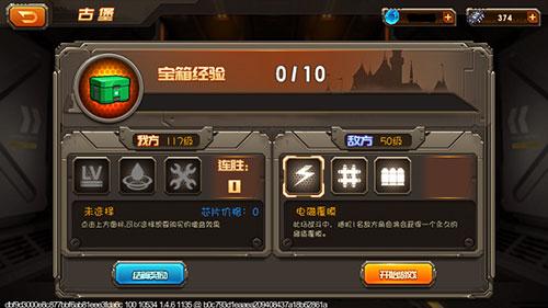 合金机兵12