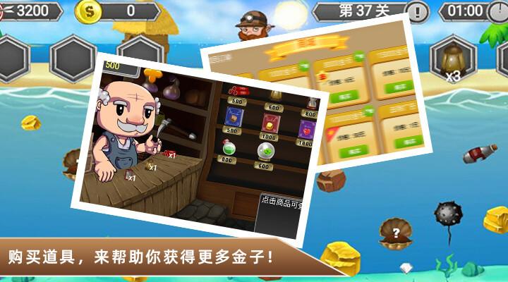 黄金矿工冒险记无限金币截图2