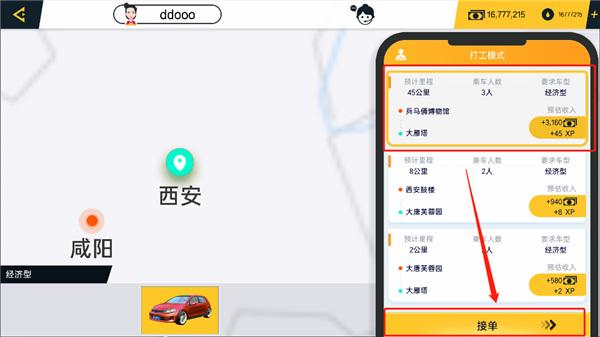 遨游城市遨游中国卡车模拟器图片4
