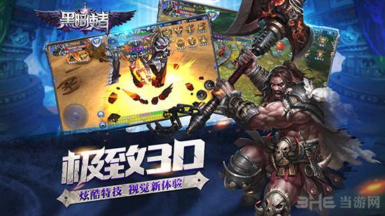 黑暗使者 安卓版v1.0.1截图0