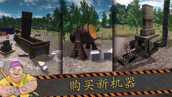 垃圾场模拟器2