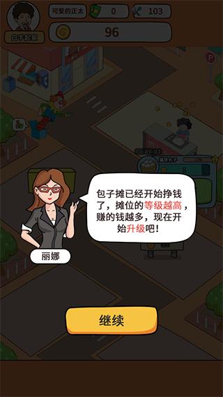 地摊经济5