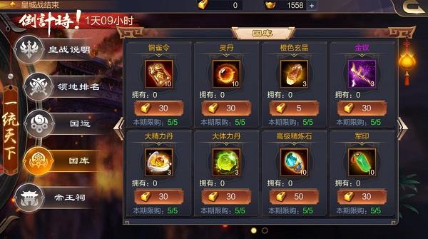 攻城天下折扣服游戏图片15