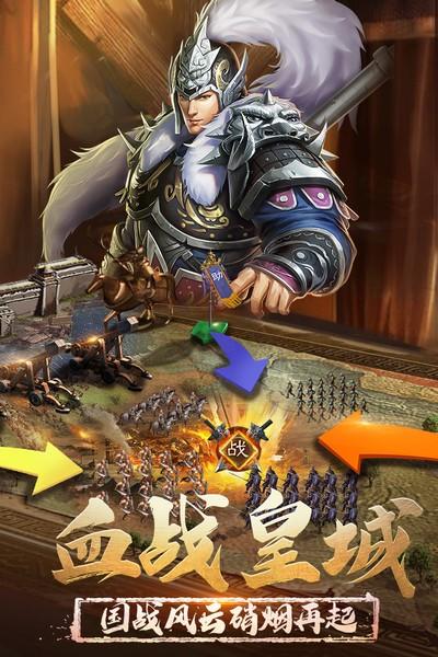 正统三国九游版 安卓版v1.13.5截图2