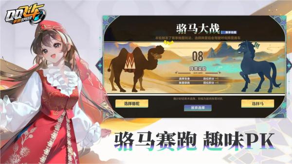 QQ飞车手游腾讯版 最新版v1.46.0.56919截图3