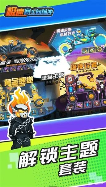 极速赛车向前冲免广告版 v1.2.0截图1