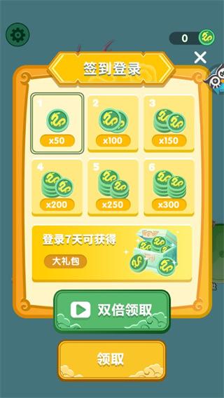 我要召唤神龙游戏 安卓版v2.0.7截图1