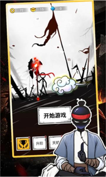 叫我火柴人 安卓版v1.0截图2
