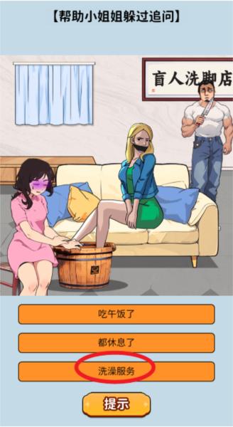头脑大聪明22