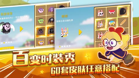 暴走兔子v1.0.7截图2