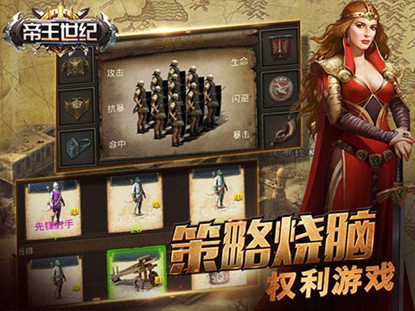 帝王世纪5
