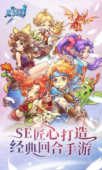 魔力宝贝无限解锁版截图0