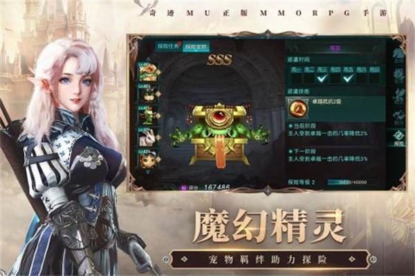 奇迹：最强者 安卓版v1.37.15截图1