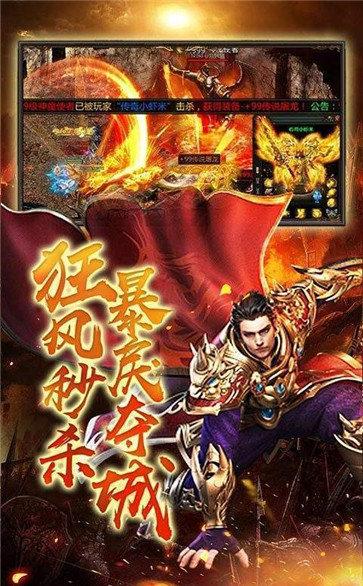 三端单职业传奇手游截图2